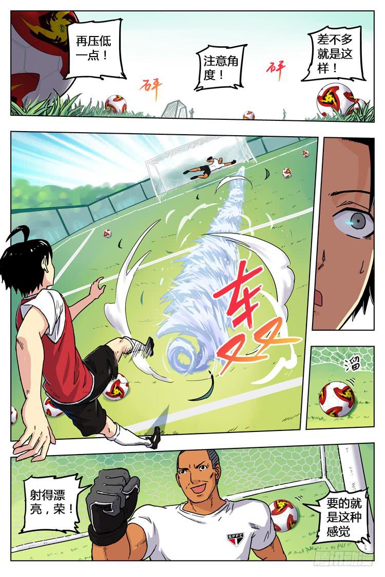 GOAL 15（上):期待已久的训练5