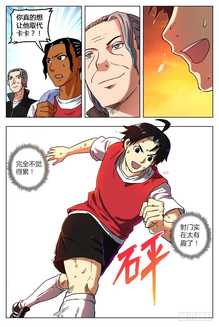 GOAL 15（上):期待已久的训练7