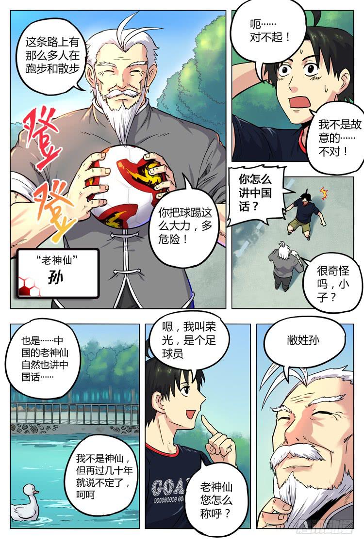 Goal 20 (上)：修仙？修炼1