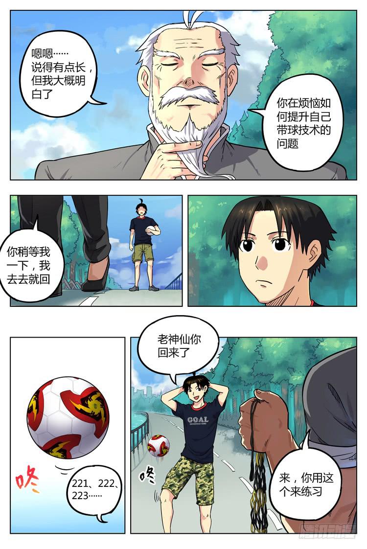 Goal 20 (上)：修仙？修炼3