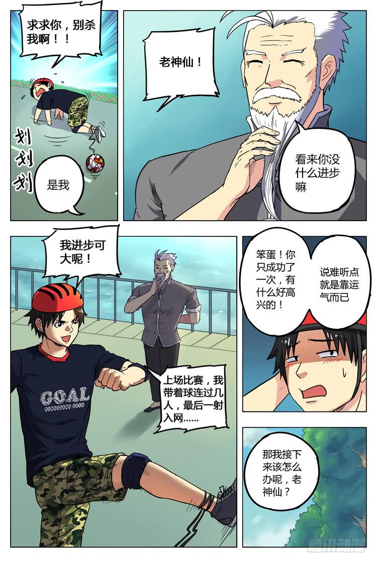 GOAL 22（下）：继续提升8