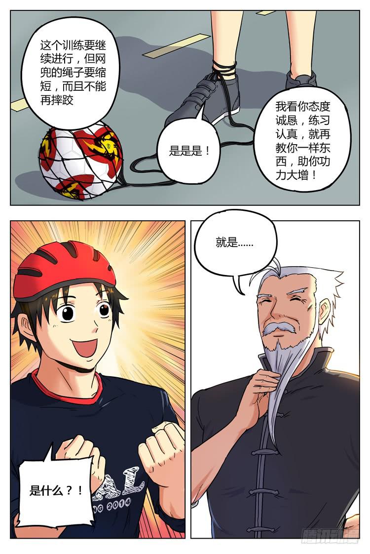 GOAL 22（下）：继续提升9