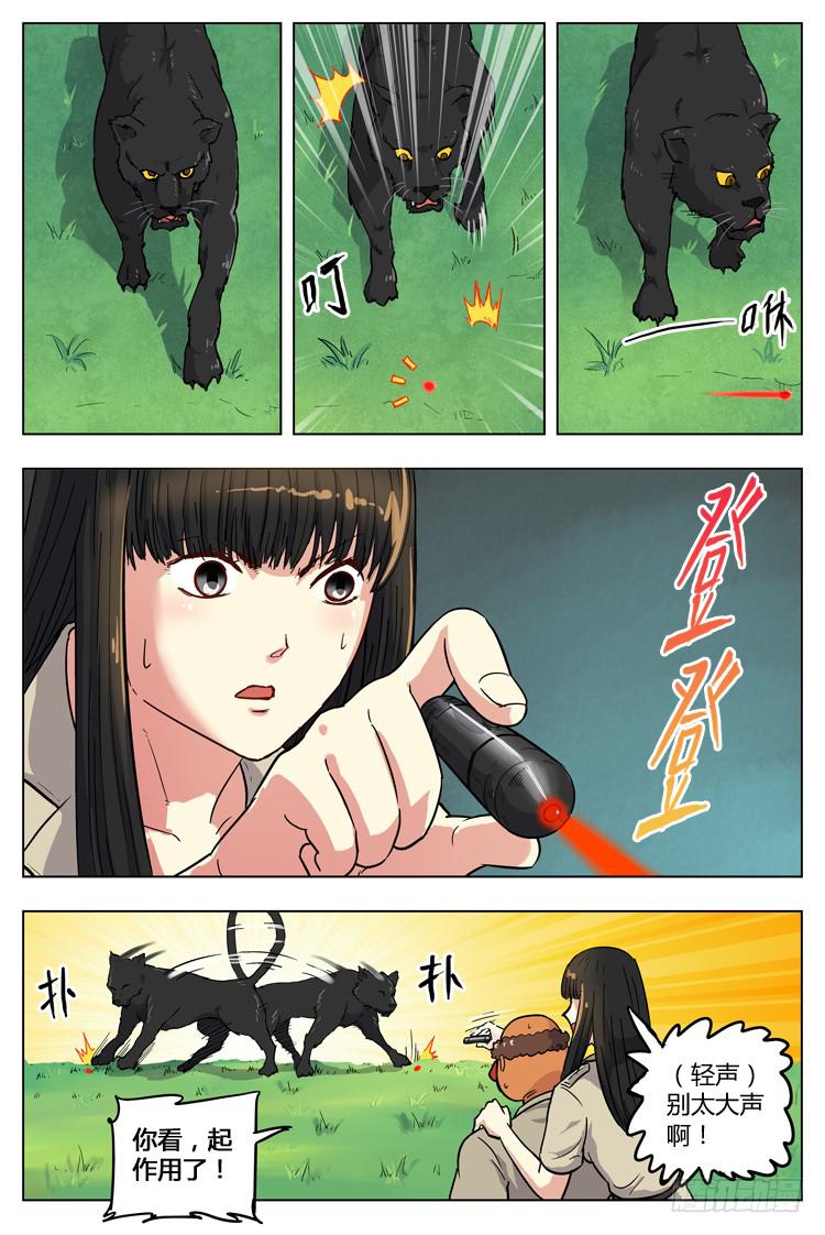 Goal 33 ：护身符2