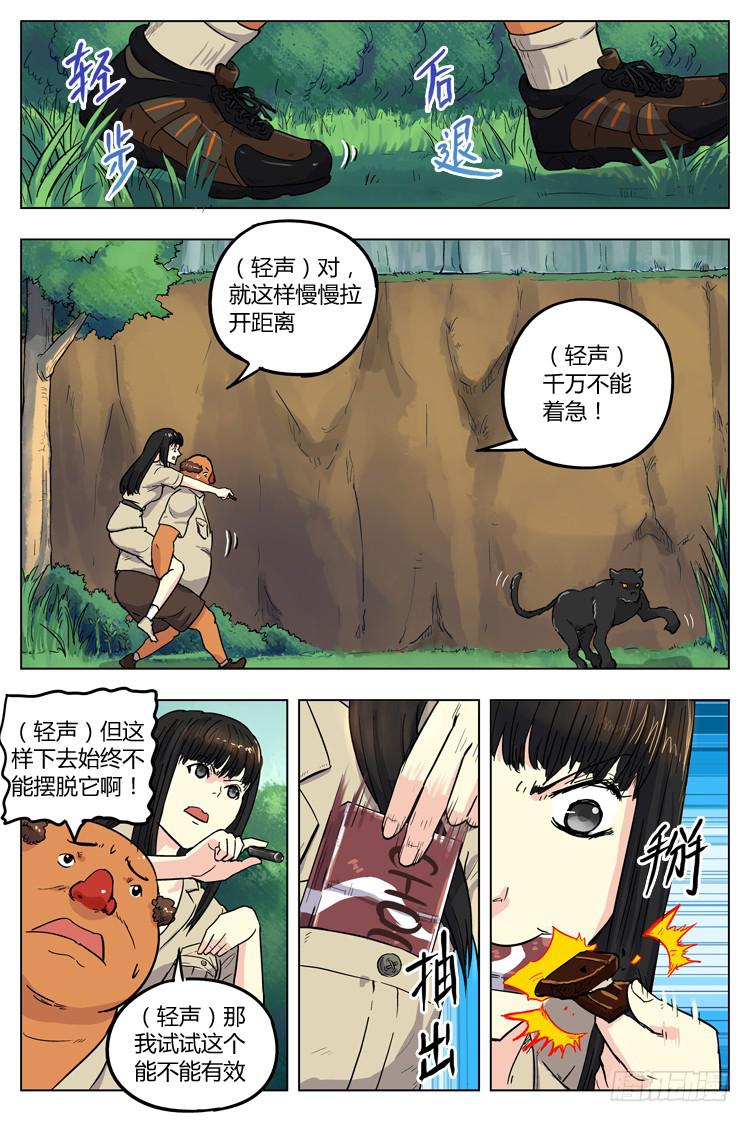 Goal 33 ：护身符3
