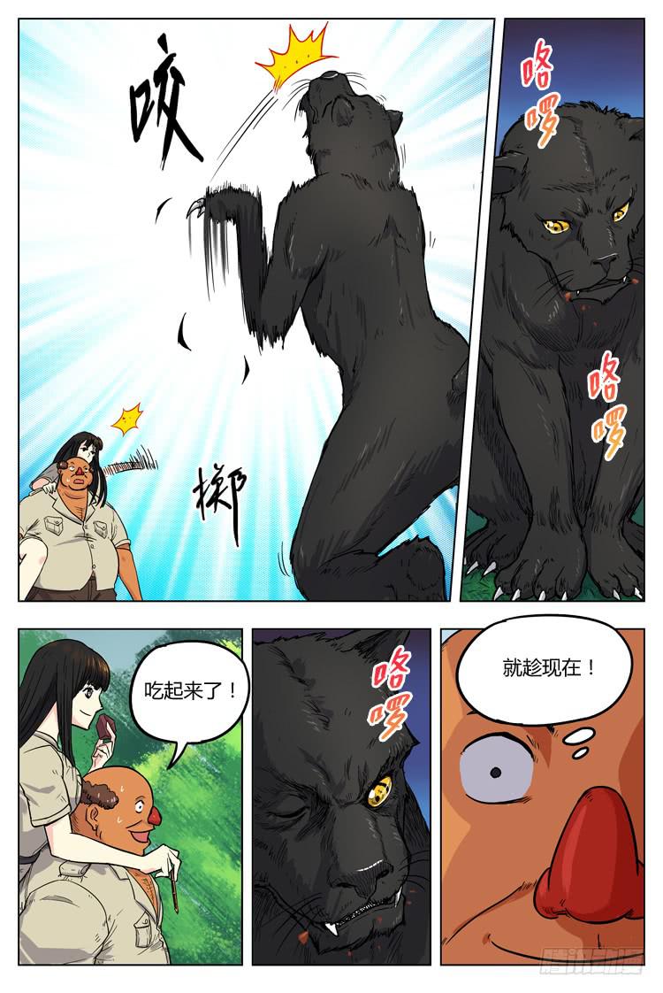 Goal 33 ：护身符4