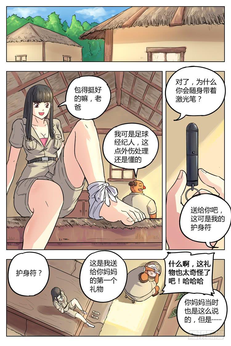 Goal 33 ：护身符8