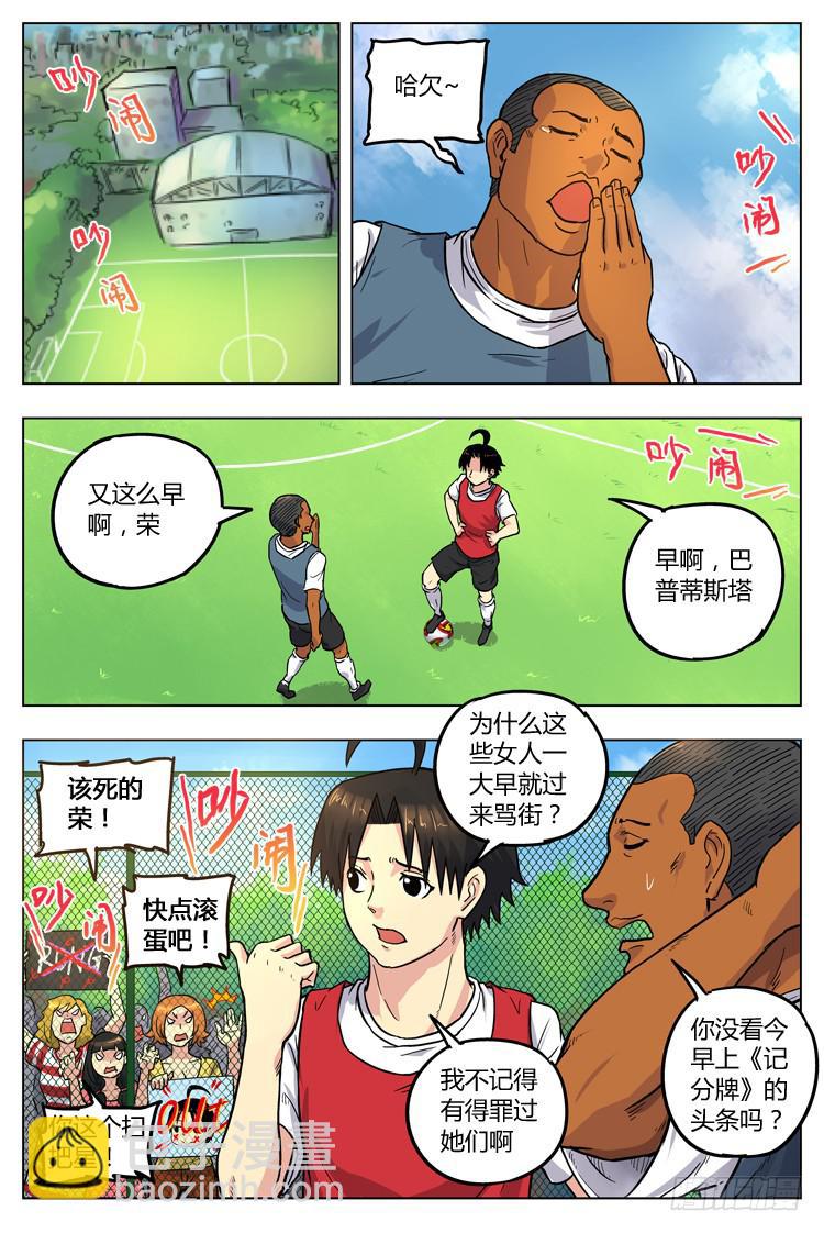 Goal 42 ：转会风波1