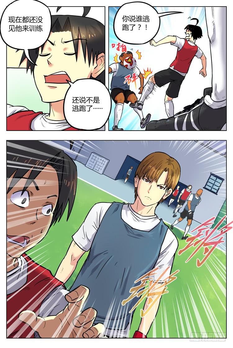 Goal 42 ：转会风波3