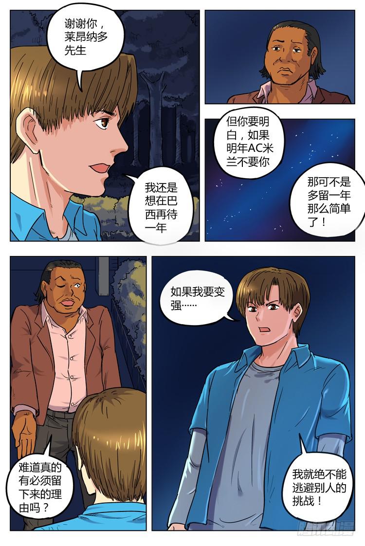 Goal 42 ：转会风波7
