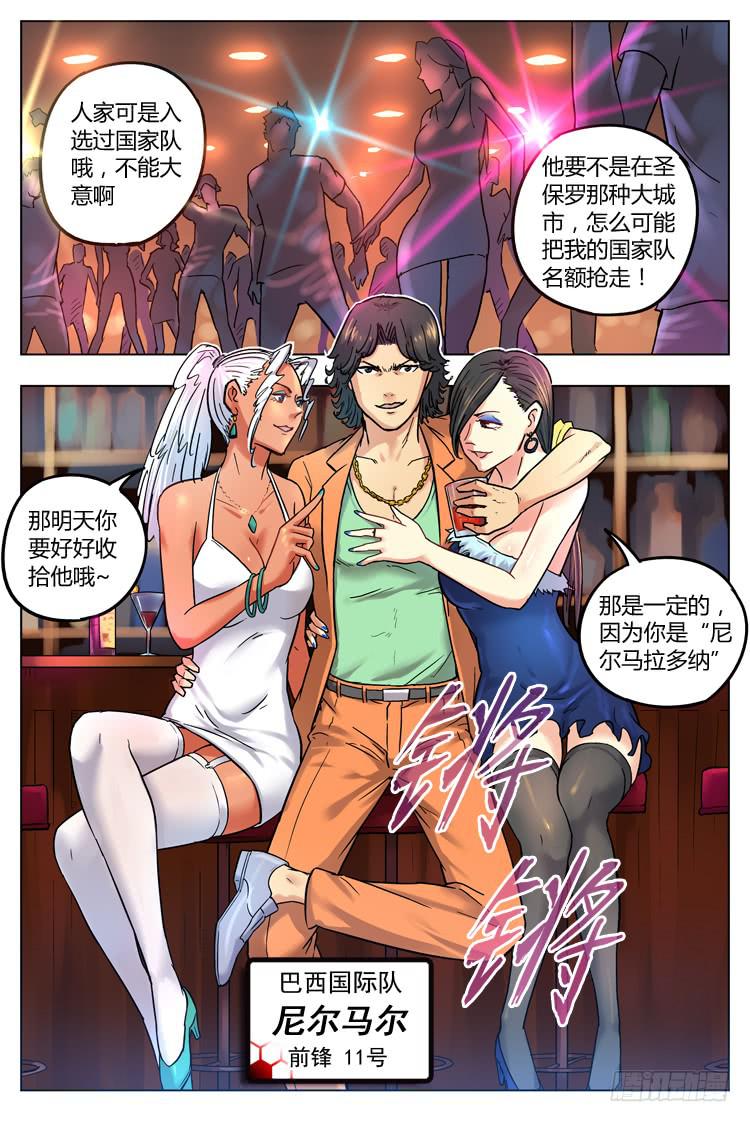 Goal 49 ：不速之客5