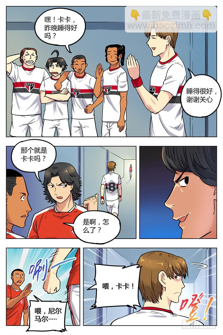 Goal 49 ：不速之客7