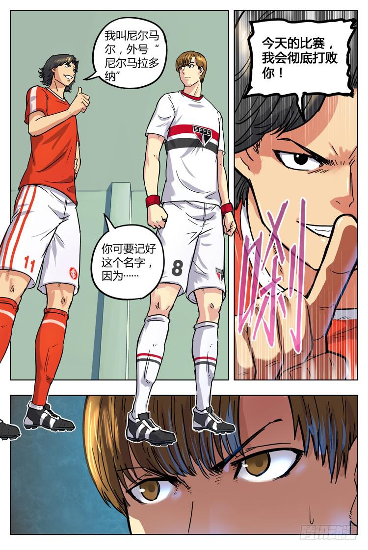 Goal 49 ：不速之客8