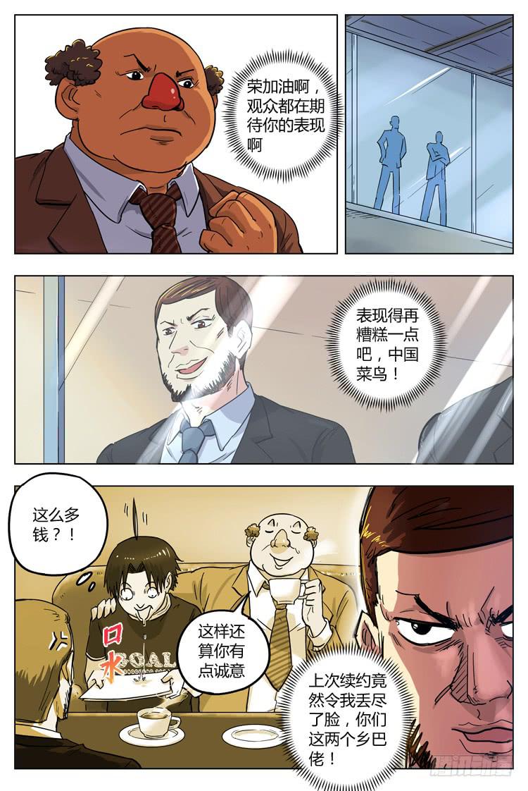 Goal 67 ：庄严德比10