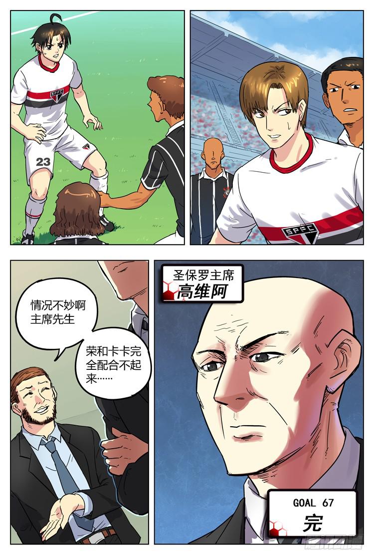 Goal 67 ：庄严德比11