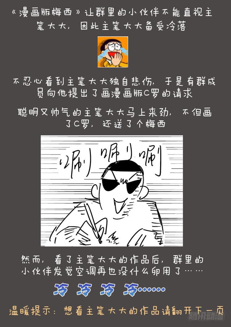 Goal 67 ：庄严德比12