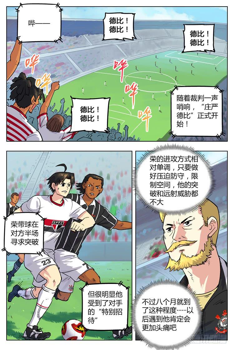 Goal 67 ：庄严德比5