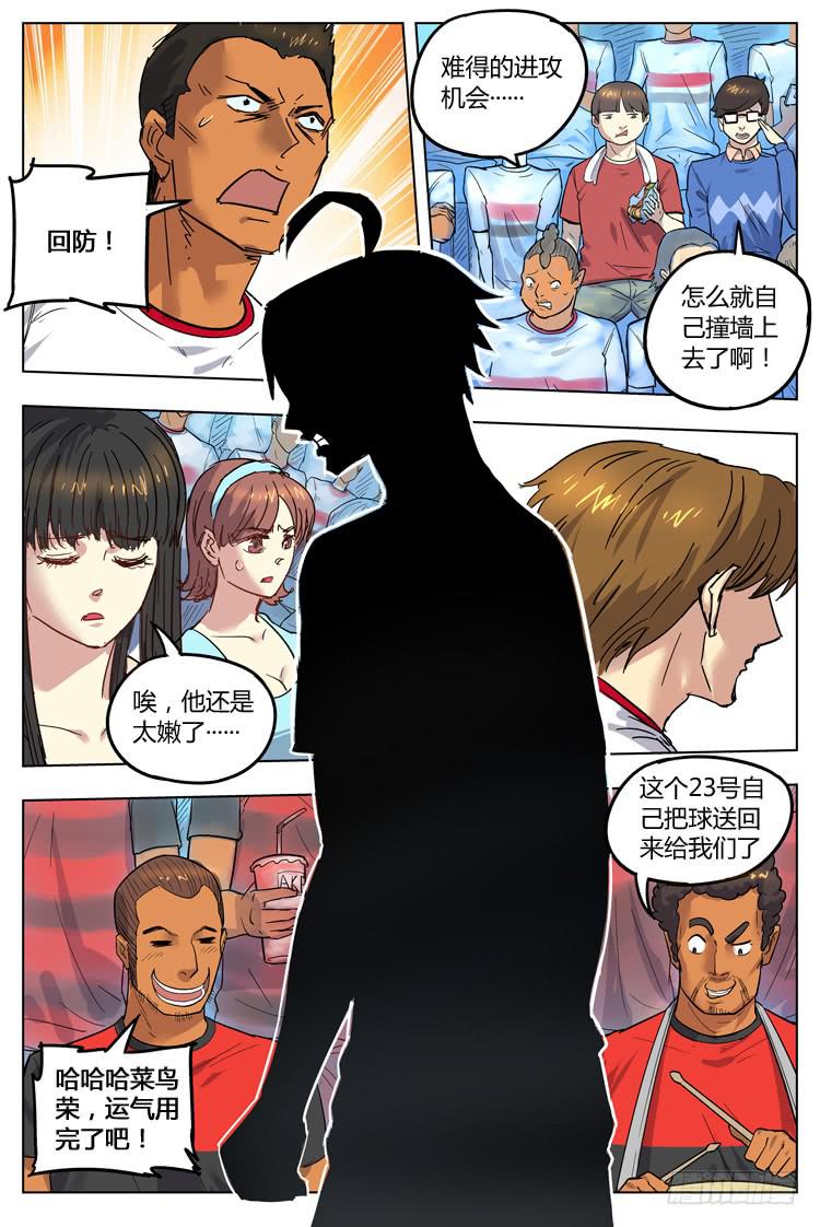 Goal 83 ：杀入重围10