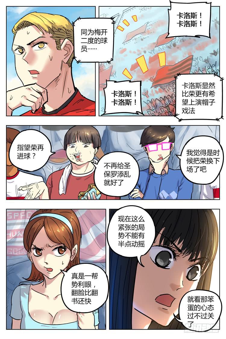 Goal 83 ：杀入重围2