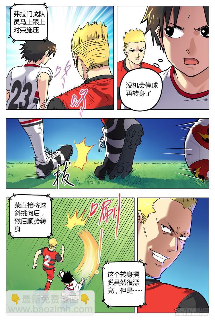 Goal 83 ：杀入重围5