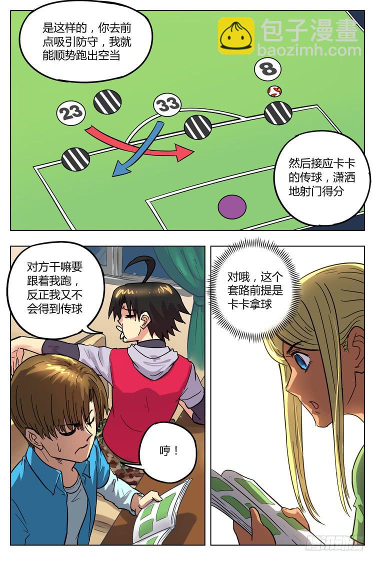 Goal 102 ：足球是圆的10