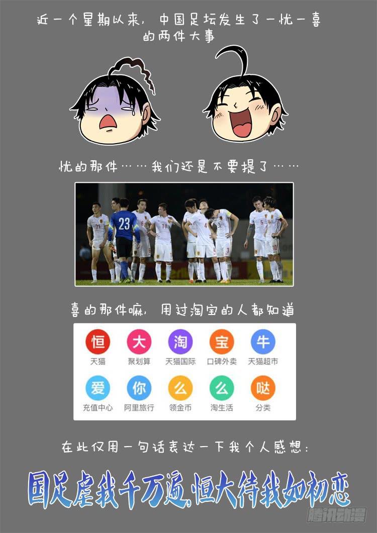 Goal 102 ：足球是圆的12