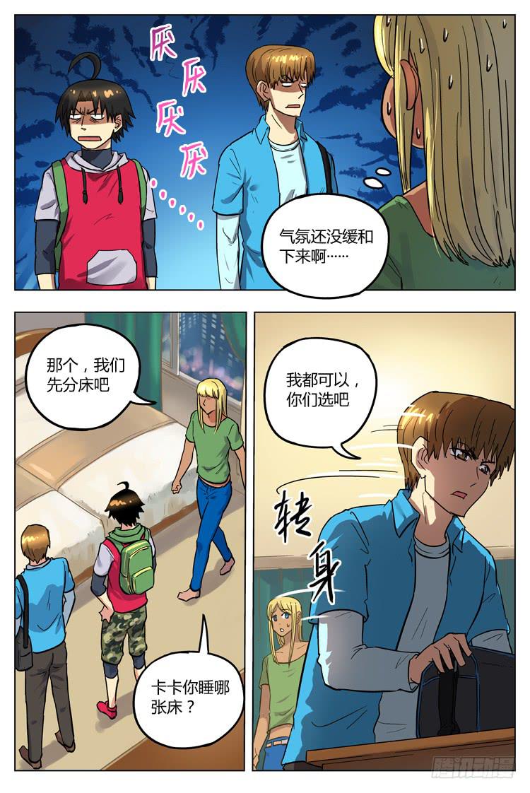 Goal 102 ：足球是圆的2