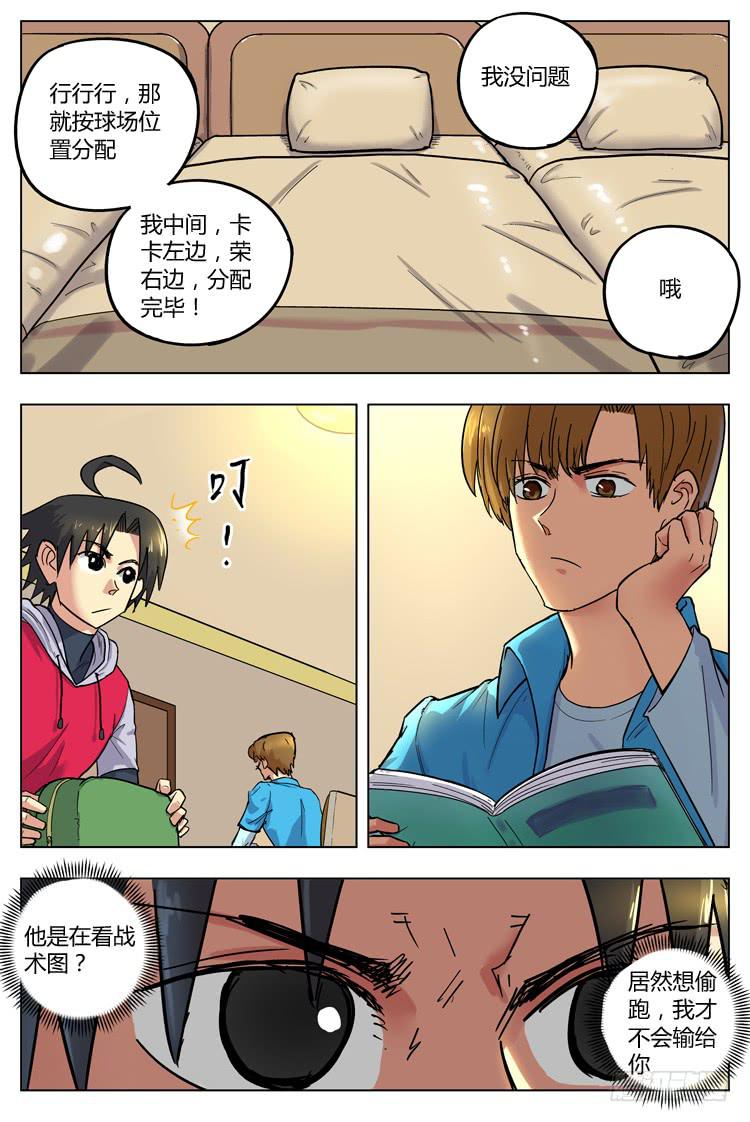 Goal 102 ：足球是圆的4