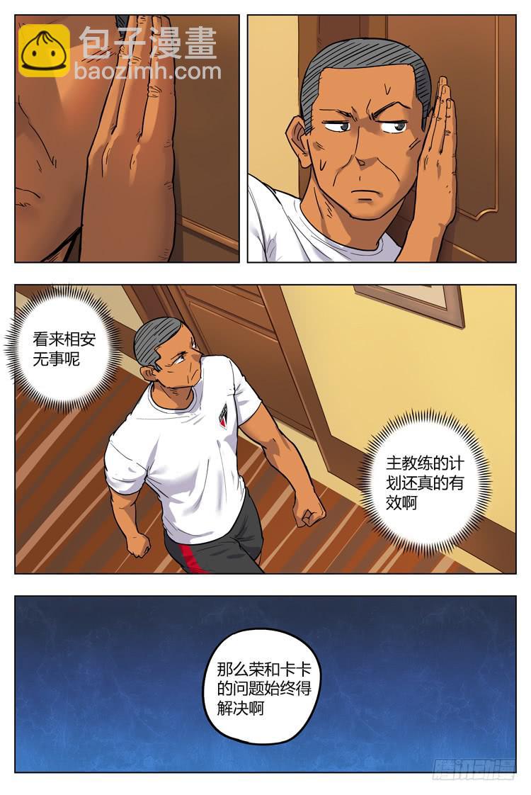 Goal 102 ：足球是圆的6
