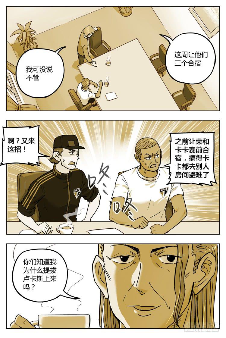 Goal 102 ：足球是圆的7