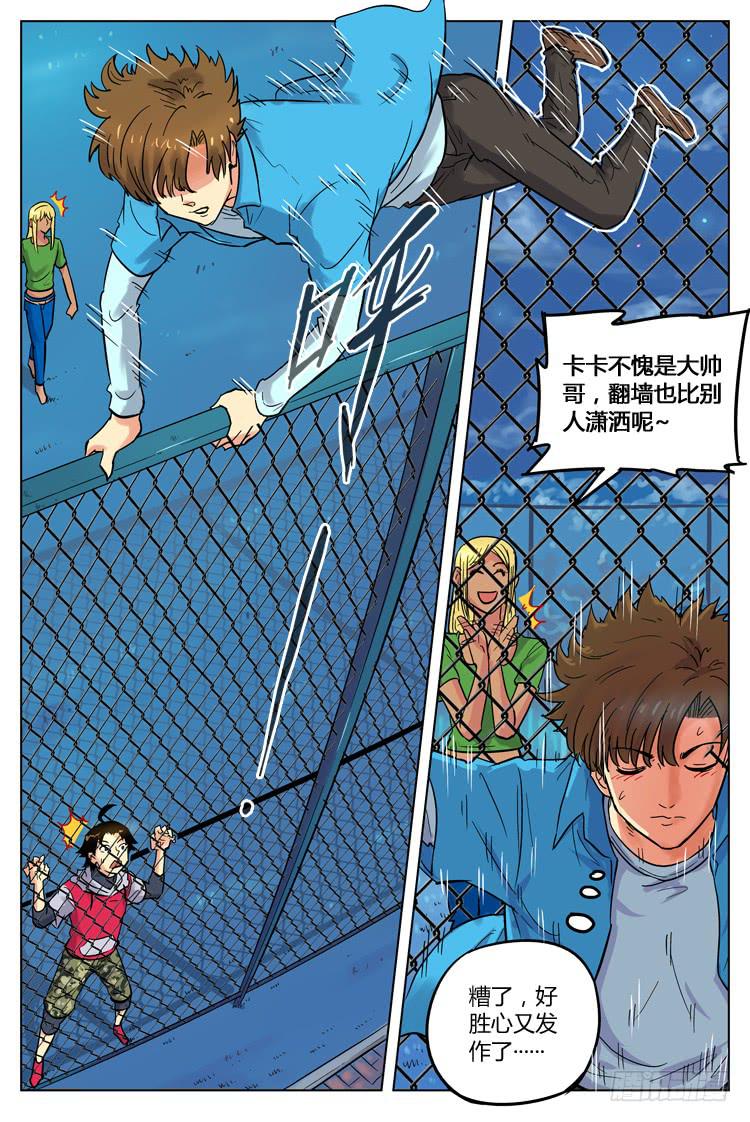Goal 105 ：近朱者赤10