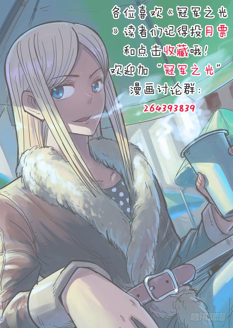 Goal 105 ：近朱者赤12