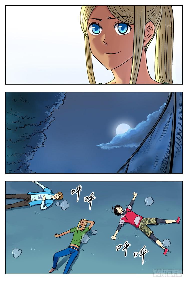 Goal 105 ：近朱者赤3