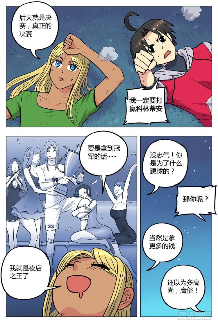 Goal 105 ：近朱者赤4
