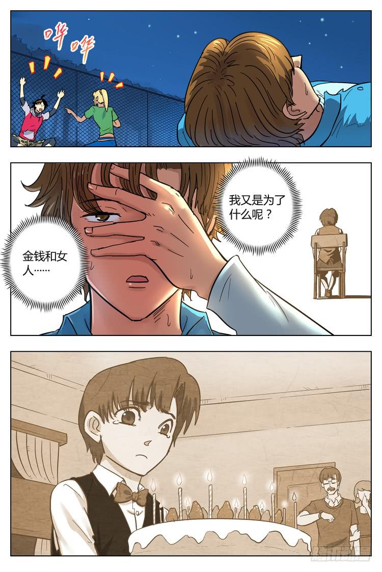 Goal 105 ：近朱者赤5