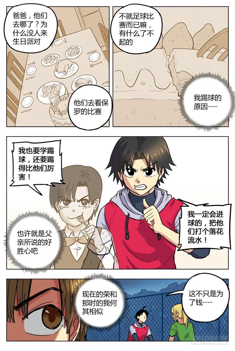 Goal 105 ：近朱者赤6