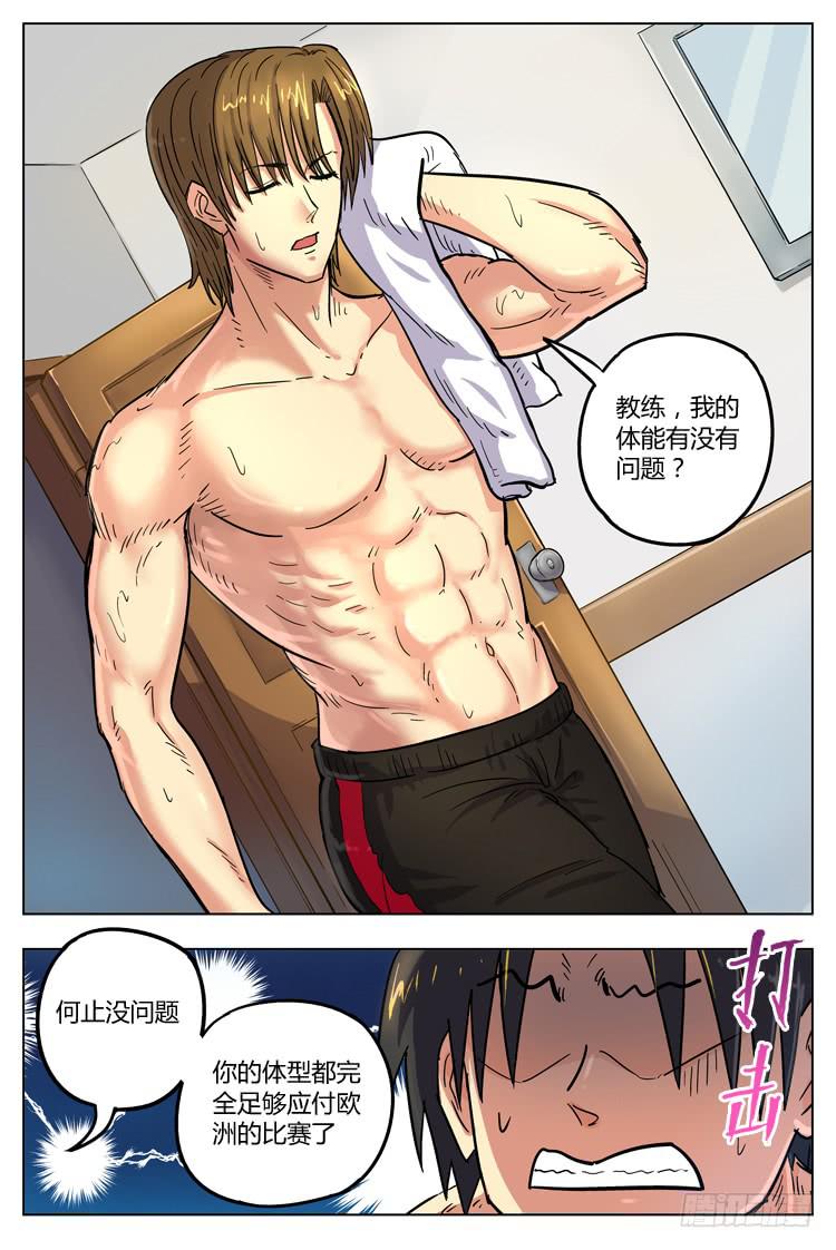 Goal 116 ：落差1