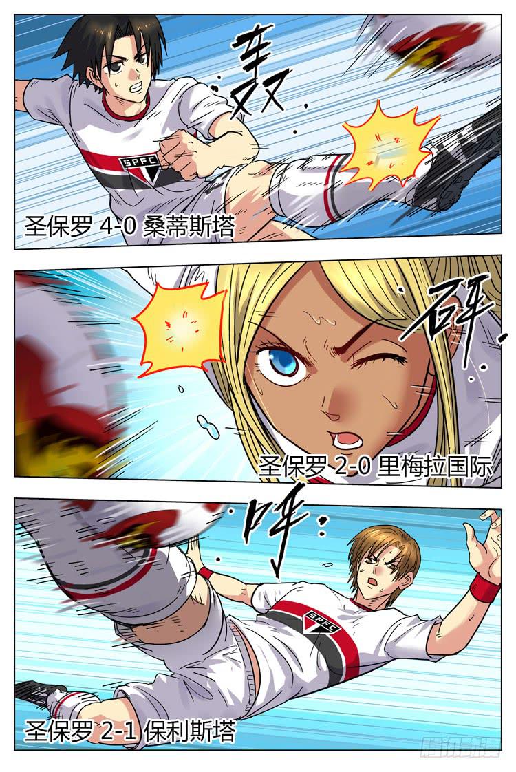 Goal 116 ：落差10