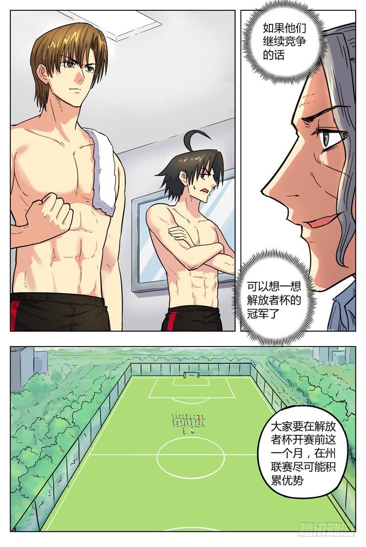 Goal 116 ：落差2