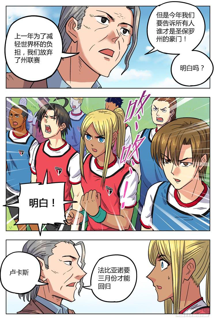 Goal 116 ：落差3