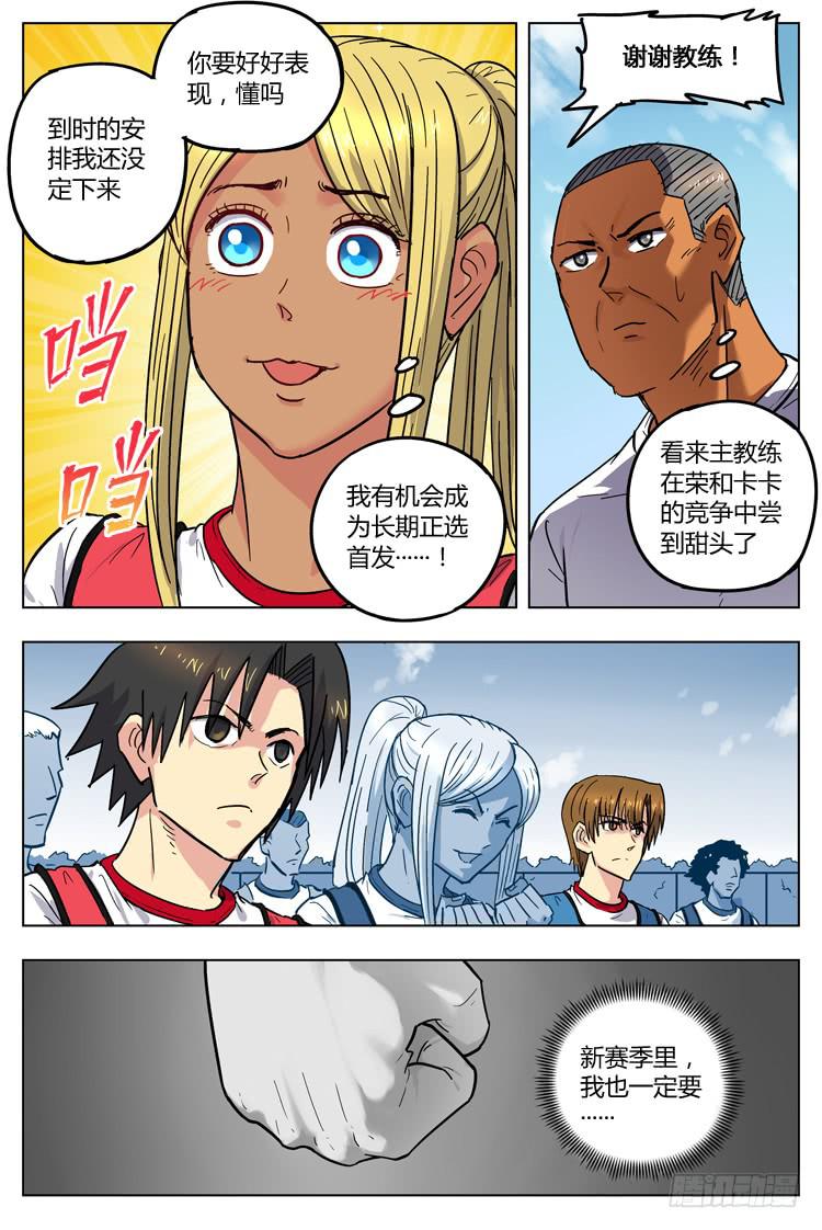 Goal 116 ：落差4