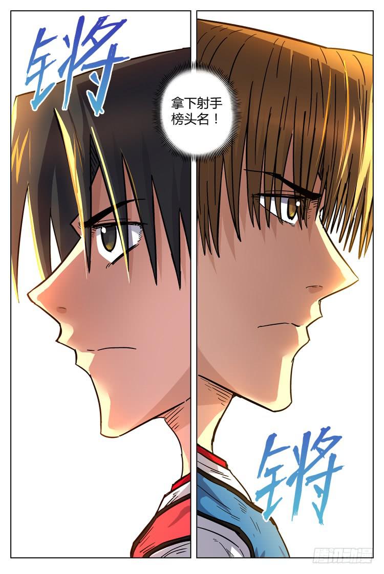 Goal 116 ：落差5