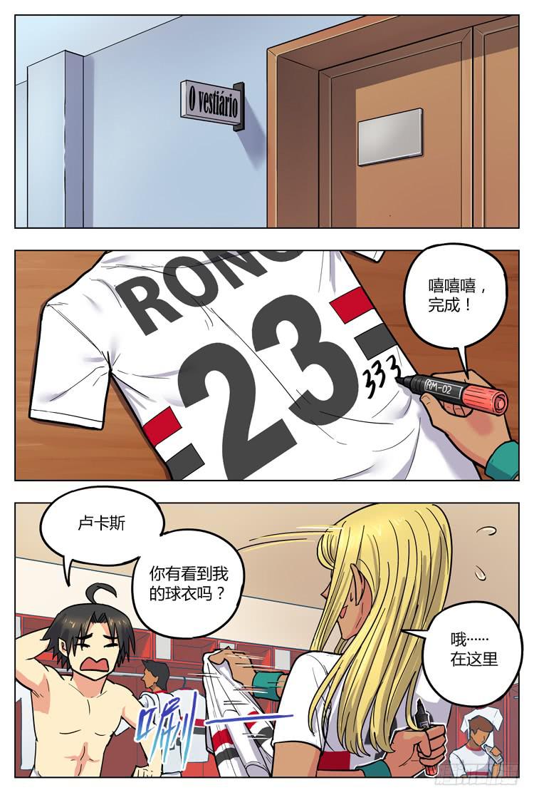 Goal 116 ：落差6