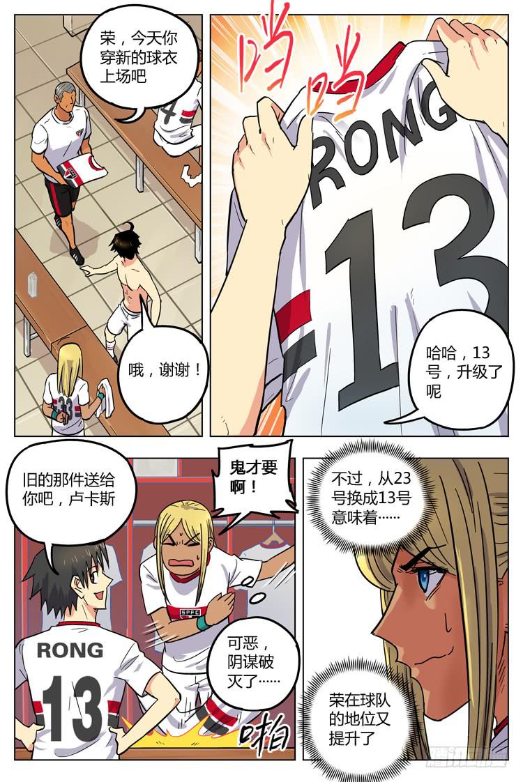Goal 116 ：落差7