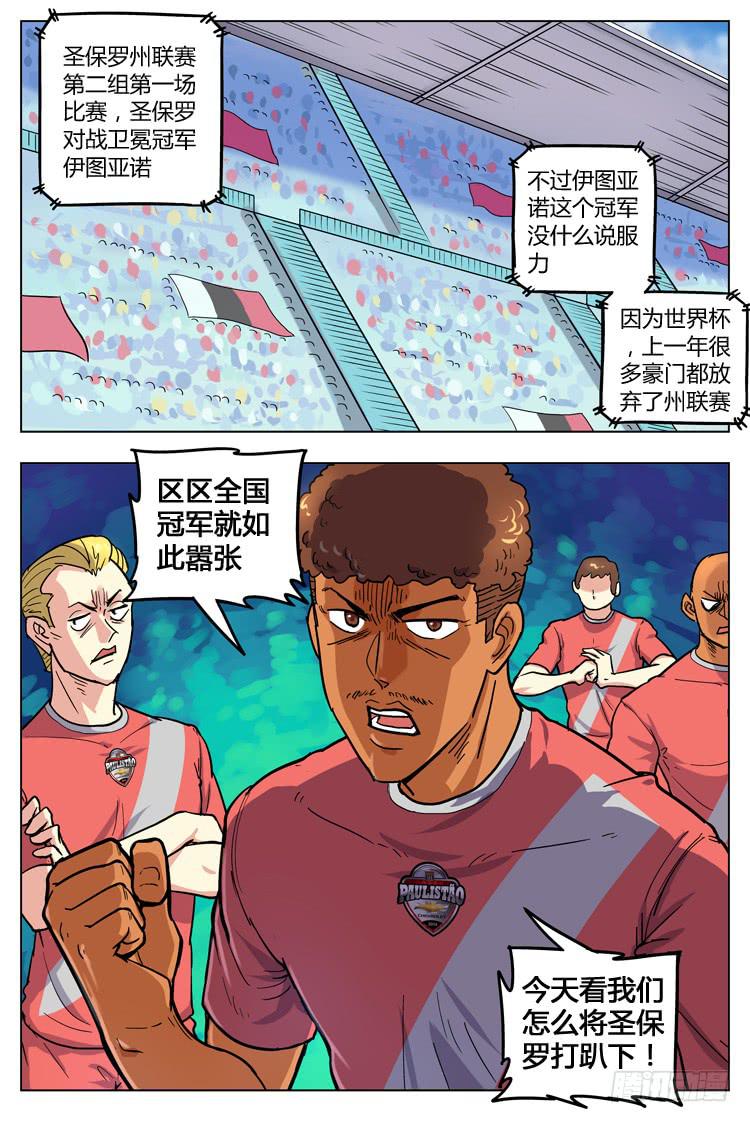 Goal 116 ：落差8