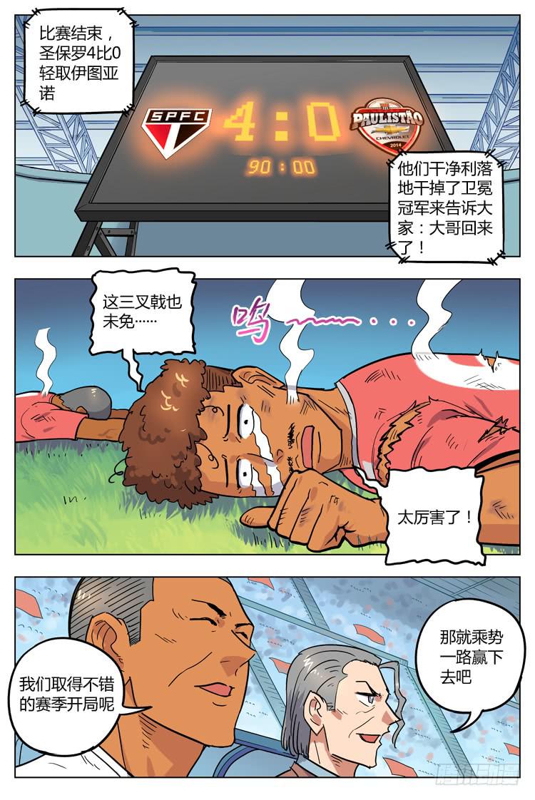 Goal 116 ：落差9