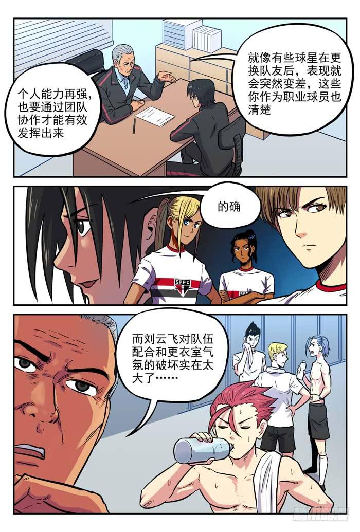 2018世界杯特别篇031