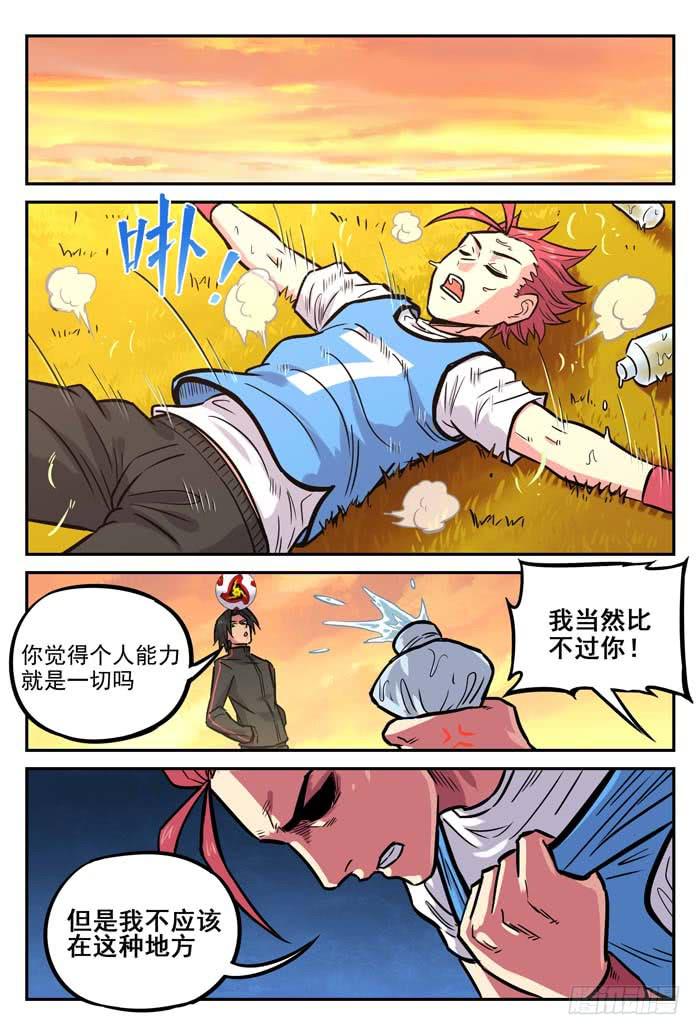 2018世界杯特别篇0314