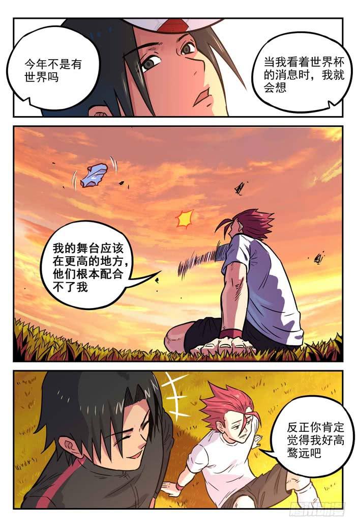 2018世界杯特别篇0315