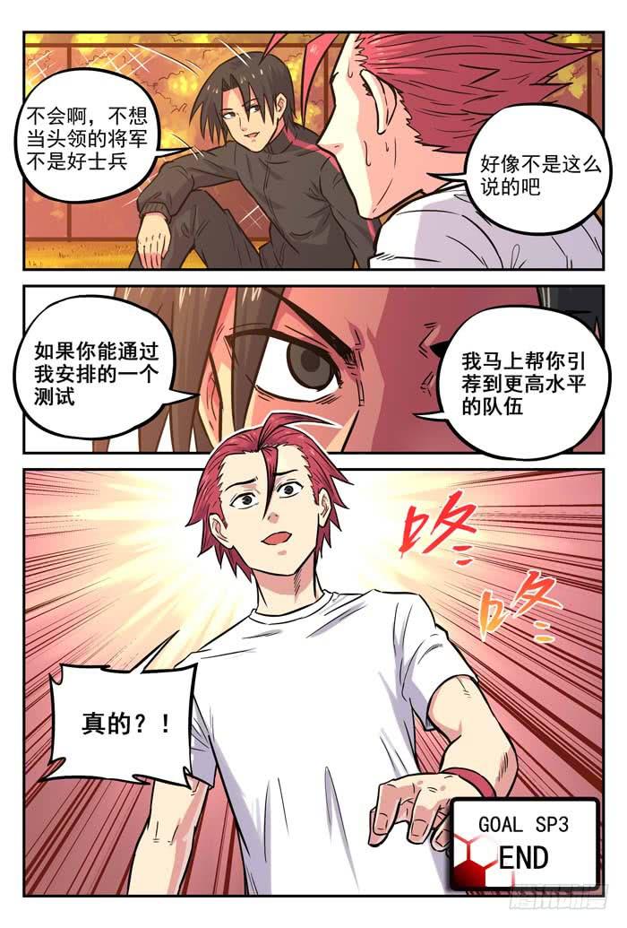 2018世界杯特别篇0316