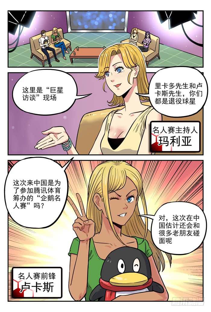 2018世界杯特别篇034